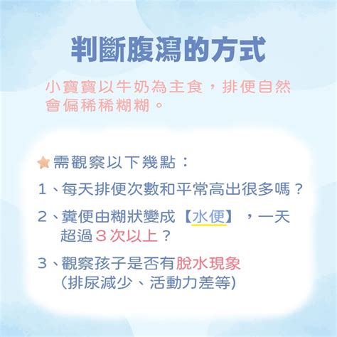 拉肚子|一直拉肚子怎麼辦？6警訊快就醫！一表區分急性和慢性腹瀉，教。